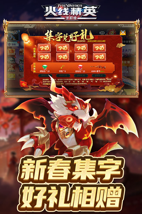 火线精英3d破解版下载手机游戏_火线精英国际服_火线精英手游下载