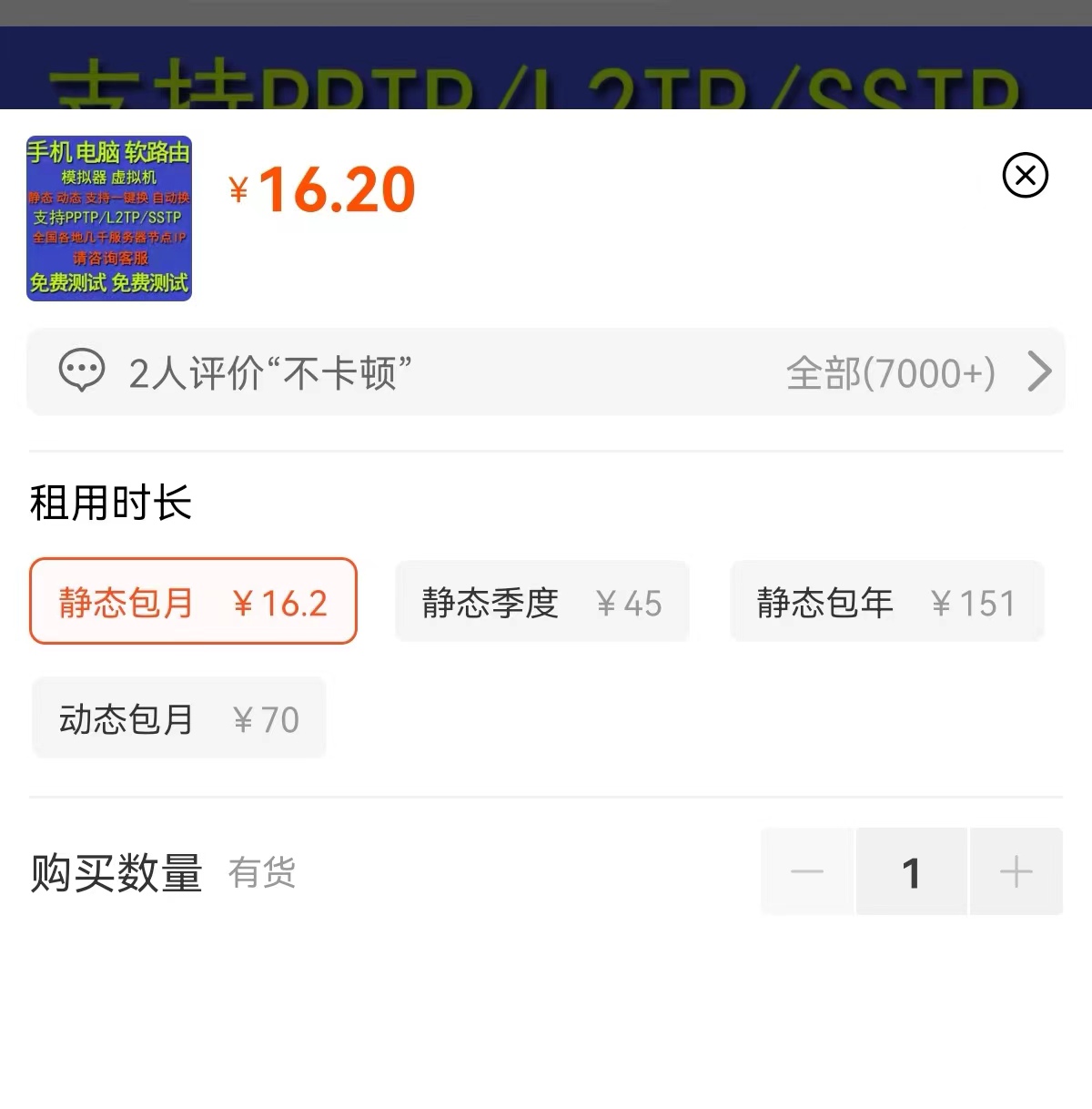 IP代理 黑灰产业链 网络平台_电脑信息修改器