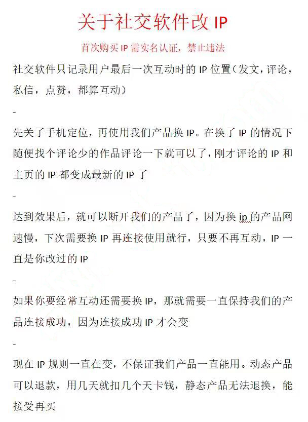 电脑信息修改器_IP代理 黑灰产业链 网络平台