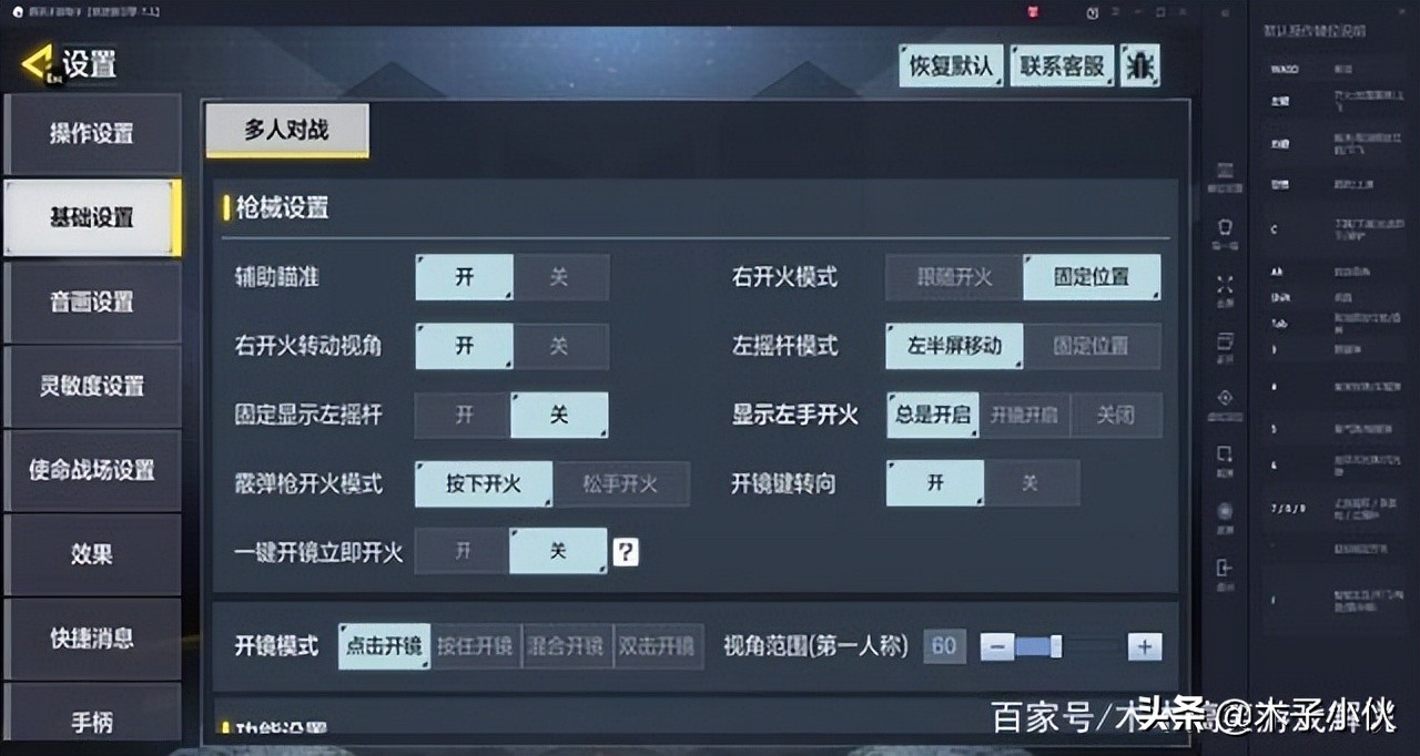 电脑信息修改器_使命召唤手游极限帧率修改器_使命召唤手游画质修改器