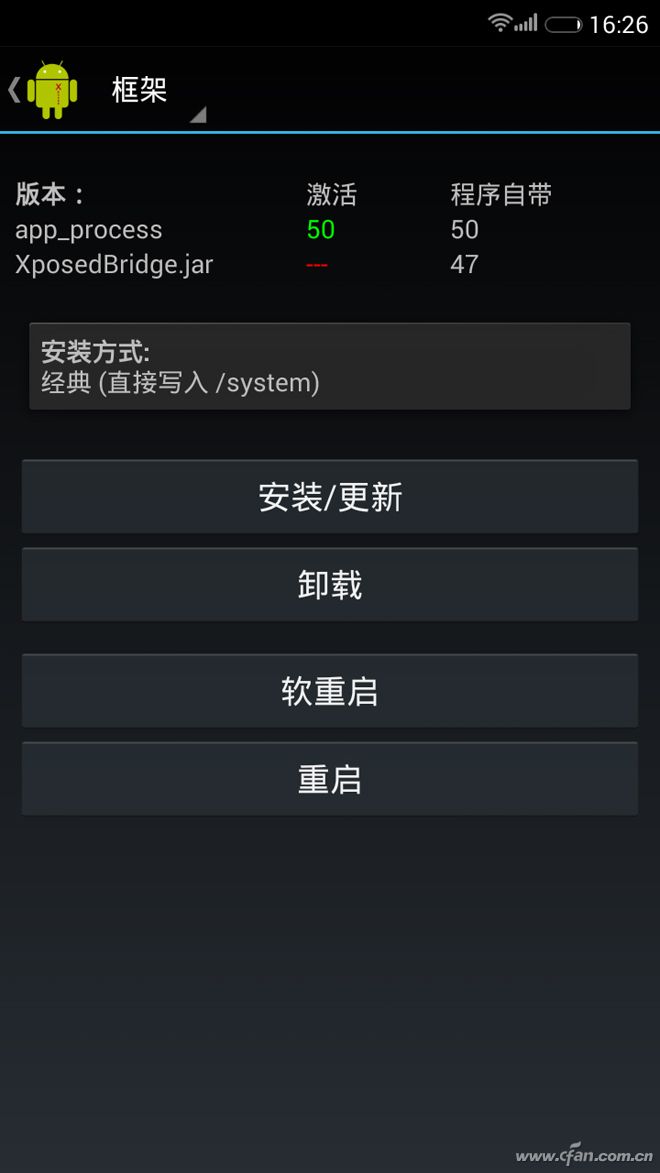 Xposed信息修改器_手机参数修改工具_电脑信息修改器