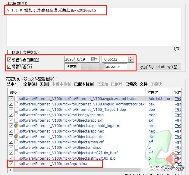 git用户名邮箱有什么用_Git版本控制软件教程_毕业论文版本控制