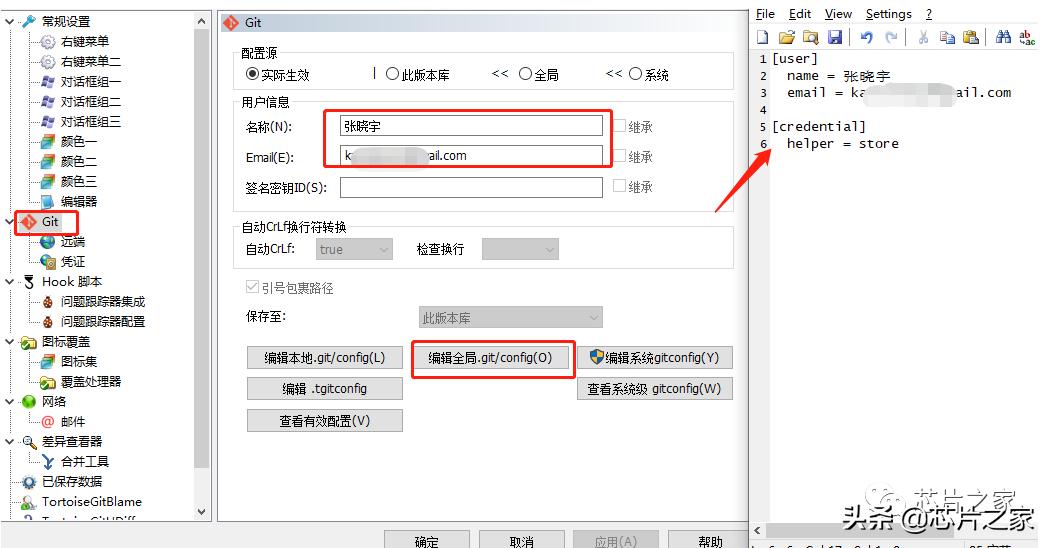 毕业论文版本控制_Git版本控制软件教程_git用户名邮箱有什么用