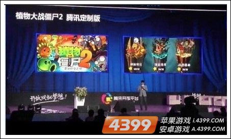 植物大战僵尸2腾讯版 应用宝内测 QQ游戏大厅 手机管家首发_植物大战僵尸2电脑版单机游戏下载_植物大战僵尸2社交玩法 腾讯平台特色互动 新关卡新植物