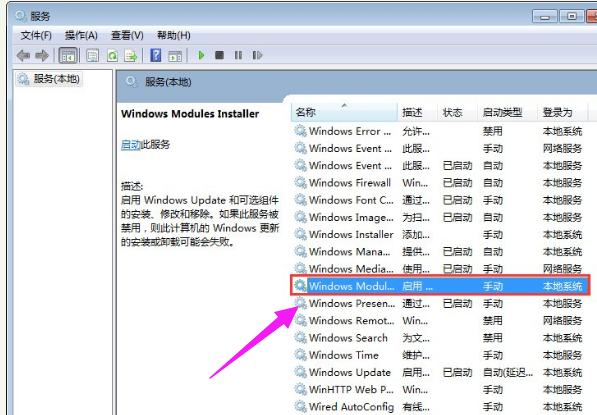 b-双击“Windows Modules Installer”服务