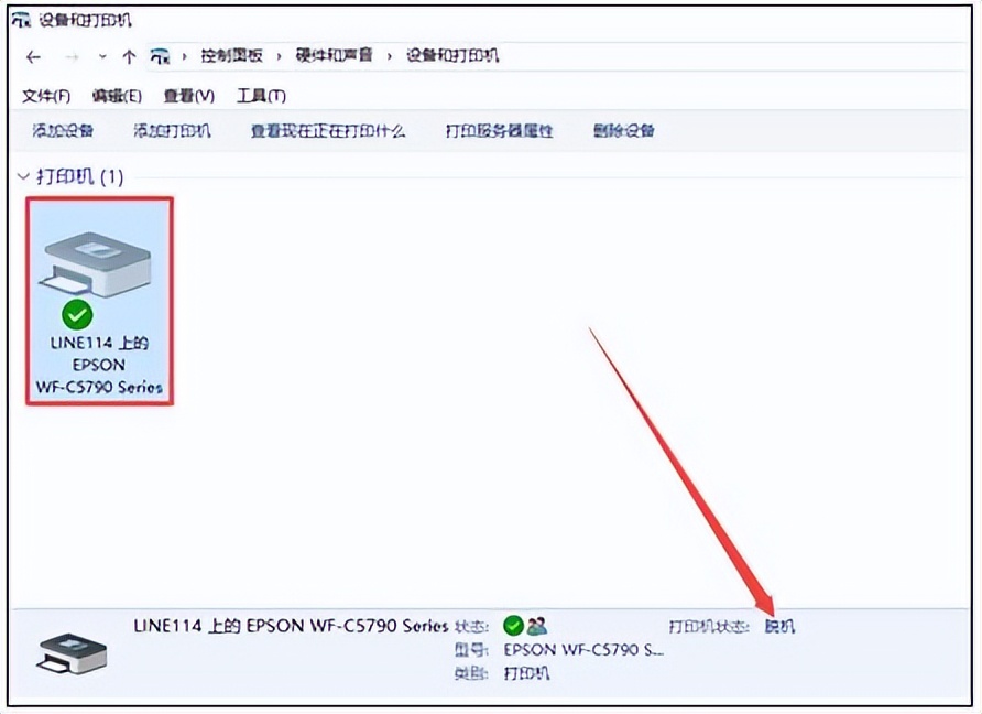 主机权限设置导致共享打印机问题_共享打印机驱动脱机状态_打印机共享没有权限