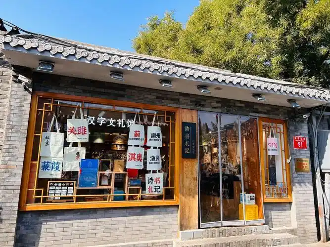 北京 本地人 玩_北京免费公园推荐_北京本地人喜欢的公园