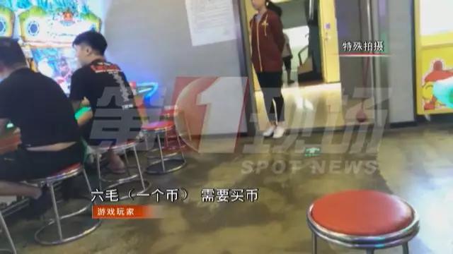 沉迷游戏币交易_游戏厅赢钱内幕_深圳儿童游戏机哪里有卖的