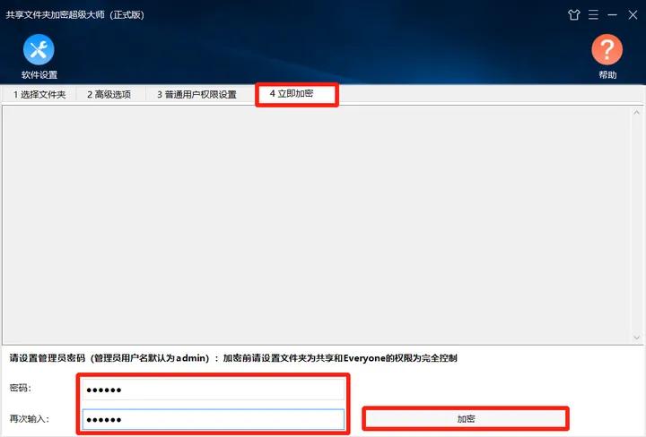 局域网共享文件夹加密_u盘超级加密3000怎么用_共享文件夹加密超级大师