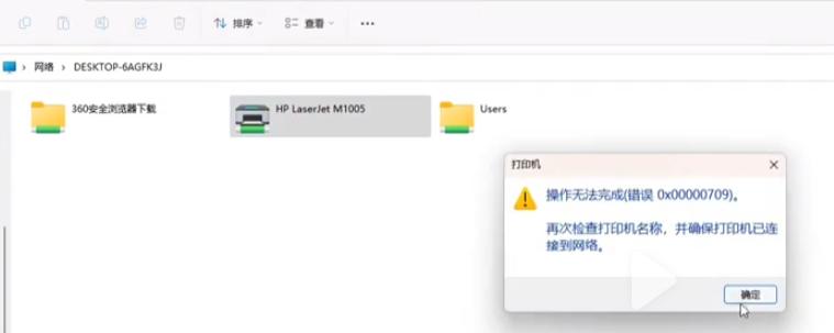 局域网电脑共享_无法访问工作组打印机_连接共享打印机需知