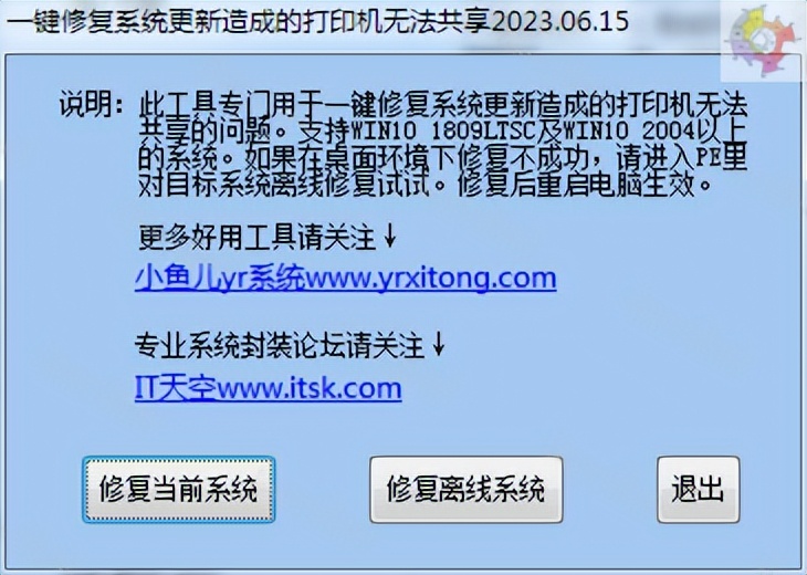 无法访问工作组打印机_局域网共享精灵 0x00000709问题 修复Win10系统更新打印机问题_局域网共享一键通 文件共享工具 多种网络协议