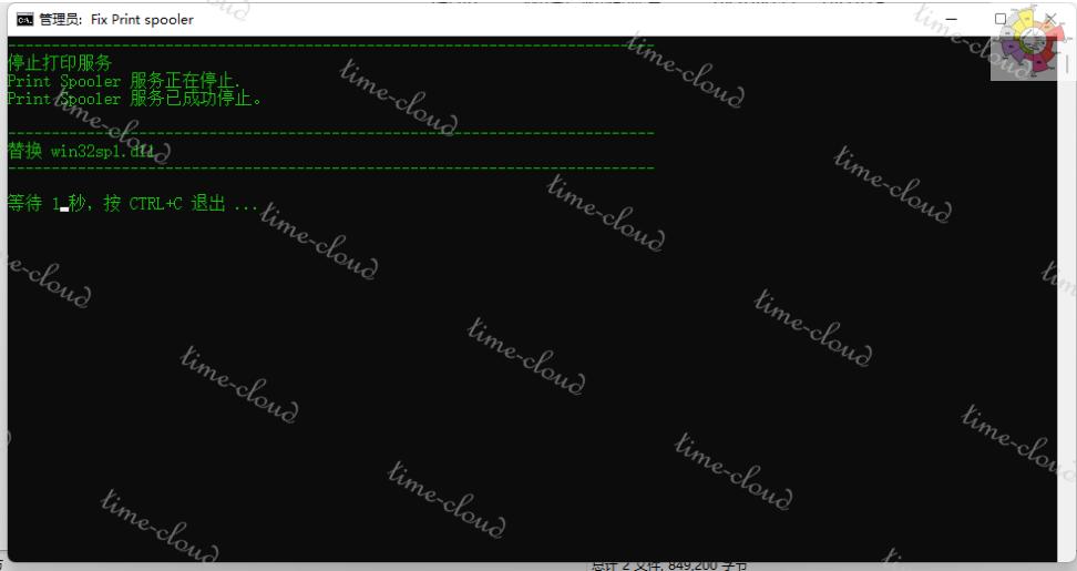 局域网共享精灵 0x00000709问题 修复Win10系统更新打印机问题_局域网共享一键通 文件共享工具 多种网络协议_无法访问工作组打印机