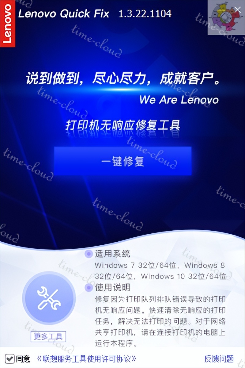 无法访问工作组打印机_局域网共享精灵 0x00000709问题 修复Win10系统更新打印机问题_局域网共享一键通 文件共享工具 多种网络协议