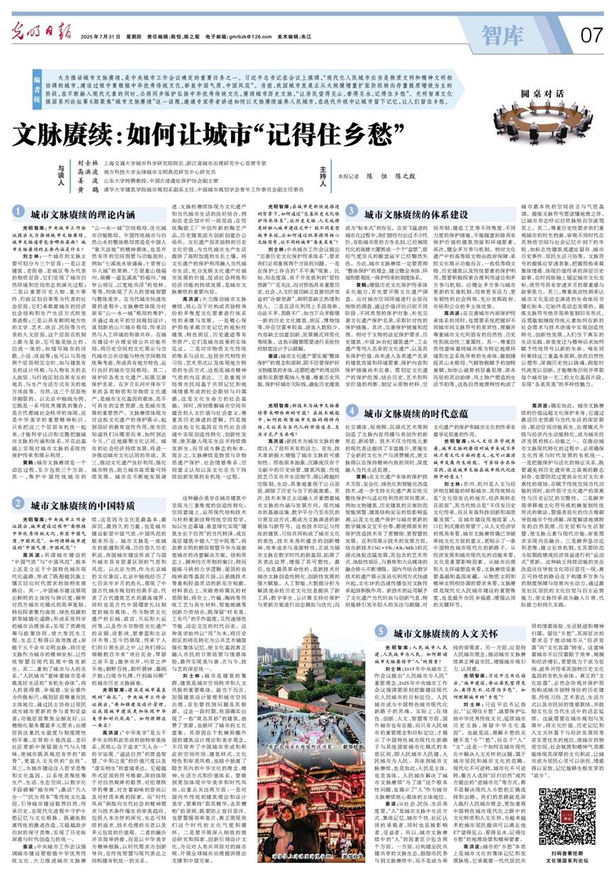 城市高质量发展_现代城市研究 只收钱不见刊_人民城市建设