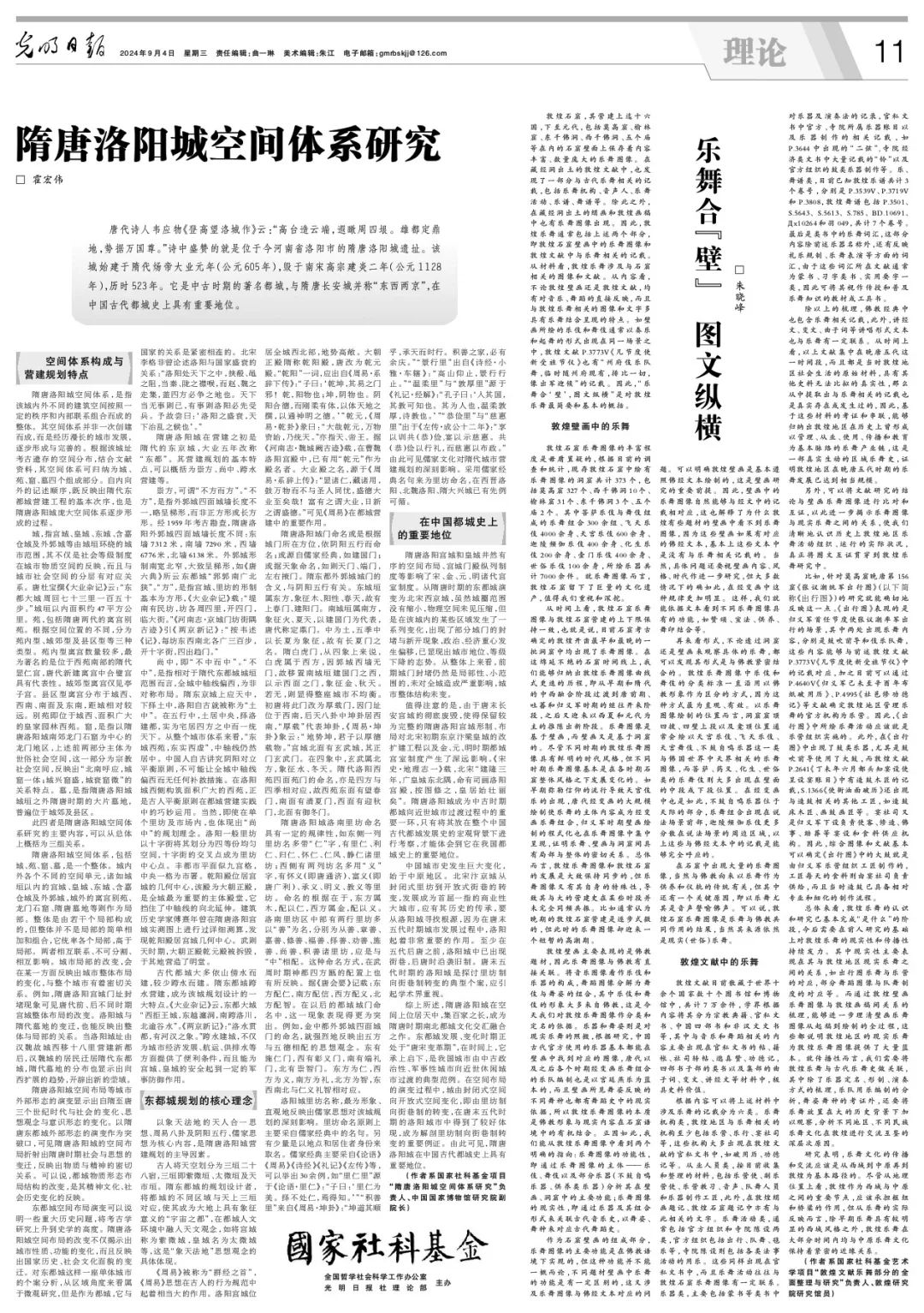 城市高质量发展_人民城市建设_现代城市研究 只收钱不见刊