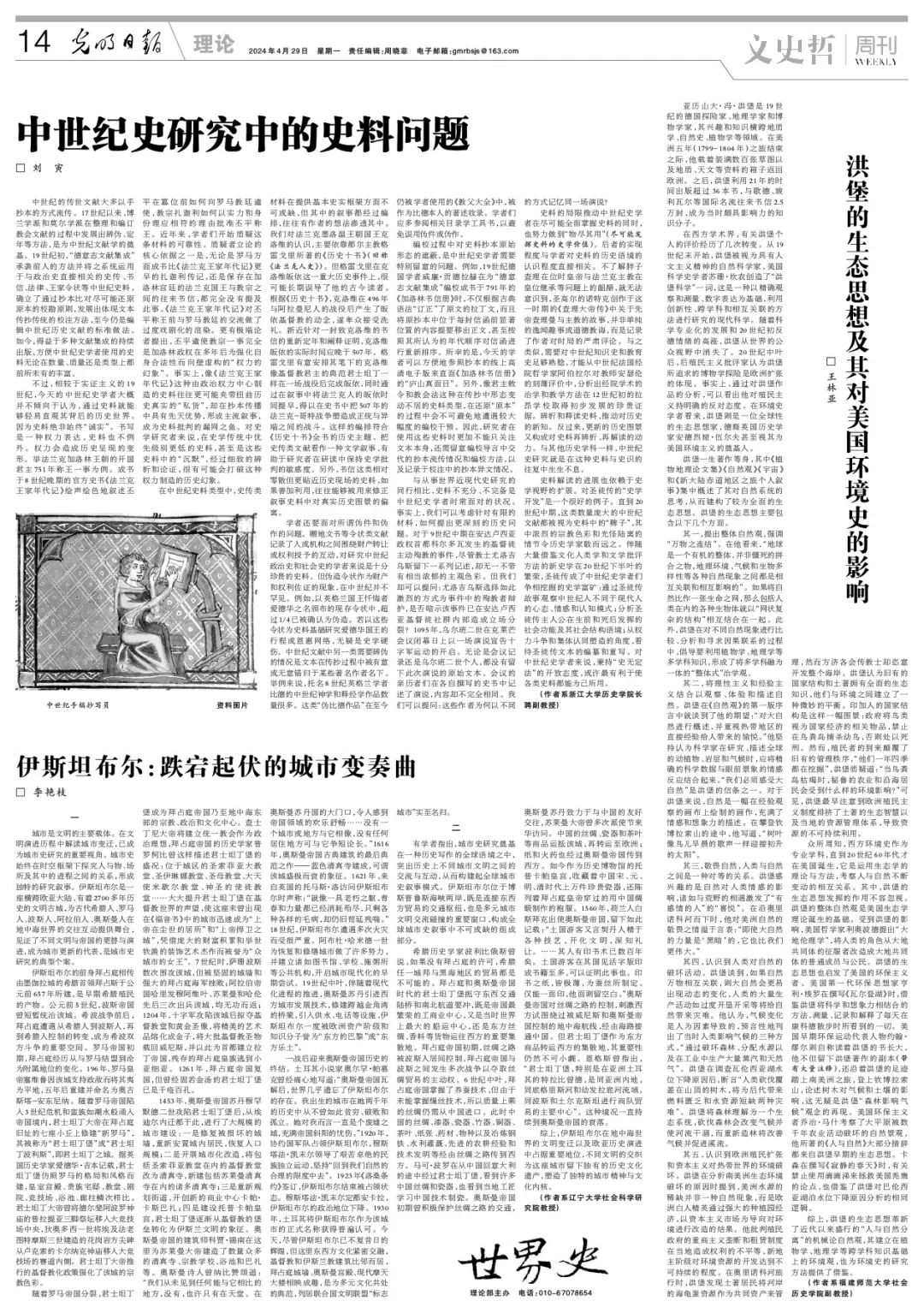 现代城市研究 只收钱不见刊_城市高质量发展_人民城市建设