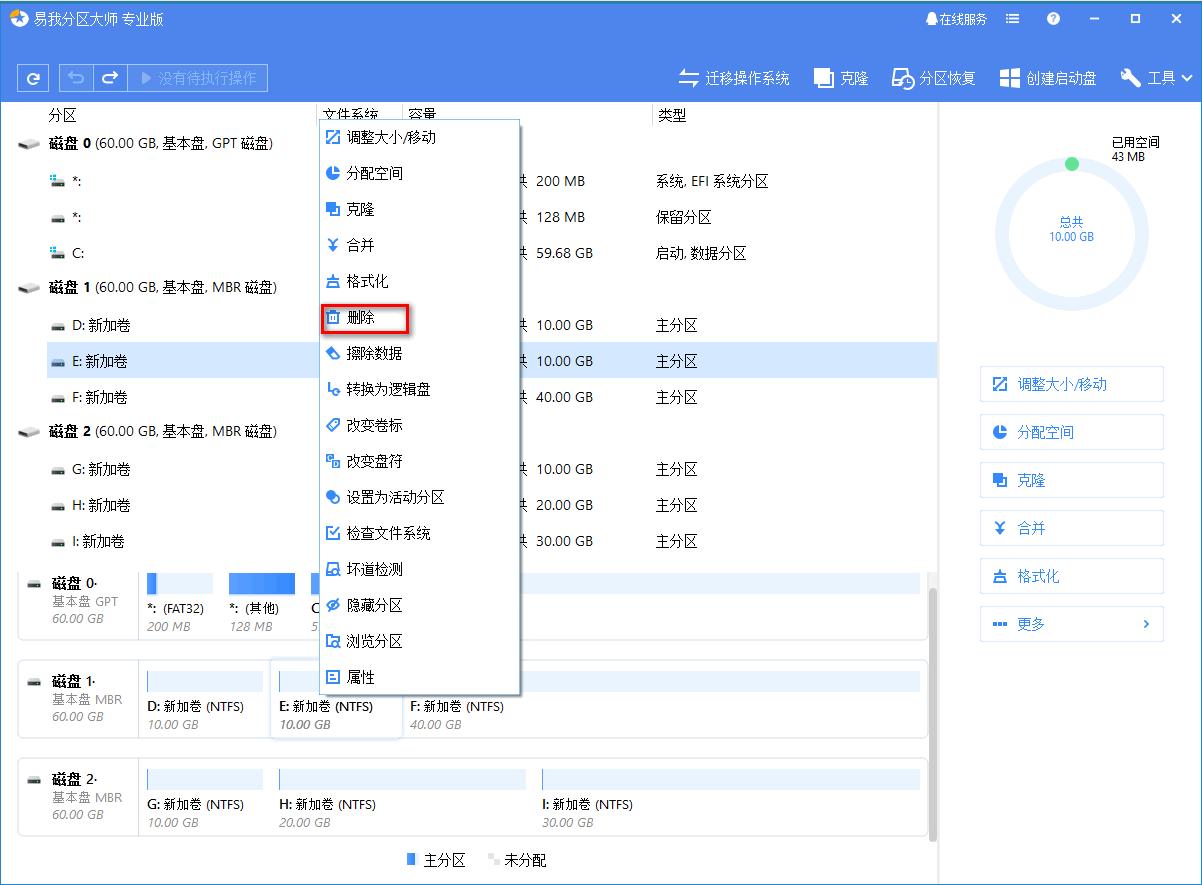使用磁盘管理器删除分区_如何删除磁盘分区_移动硬盘是主分区