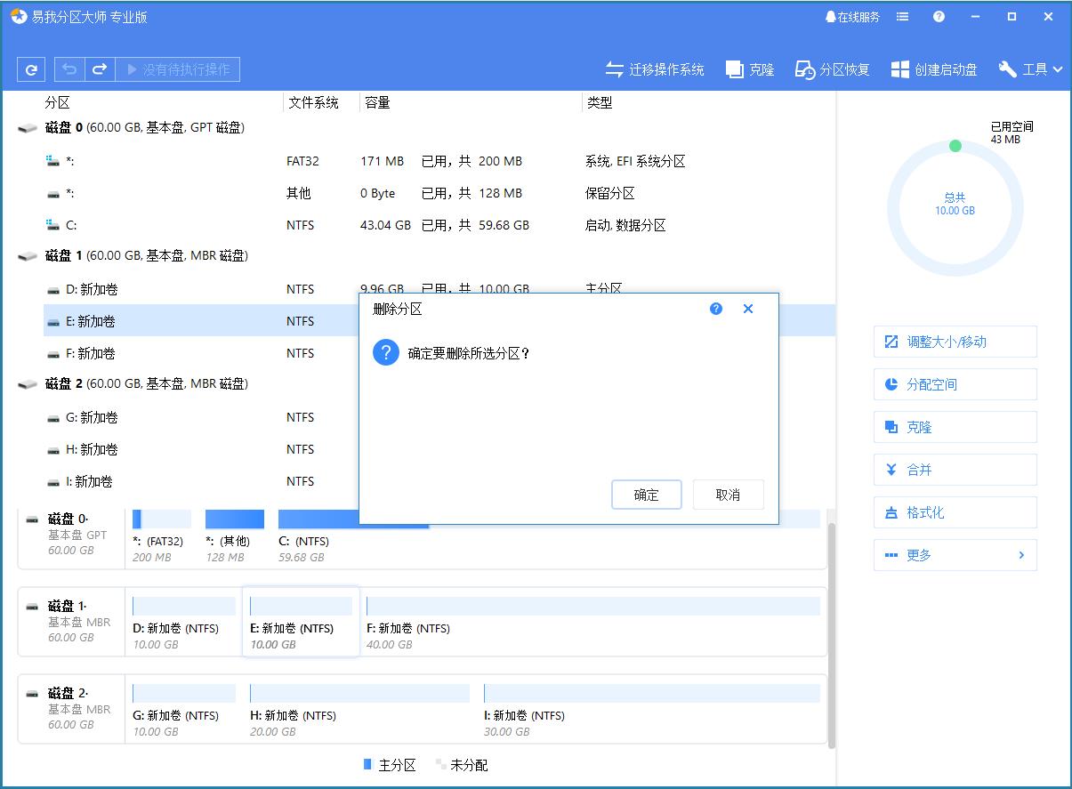 如何删除磁盘分区_使用磁盘管理器删除分区_移动硬盘是主分区