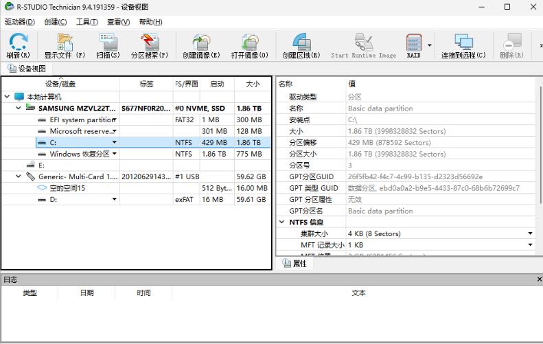 误删移动硬盘数据恢复方法_移动硬盘数据恢复_移动硬盘是主分区