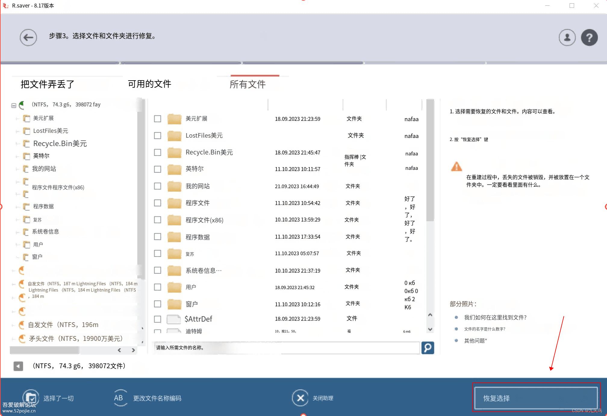 误删移动硬盘数据恢复方法_移动硬盘是主分区_移动硬盘数据恢复