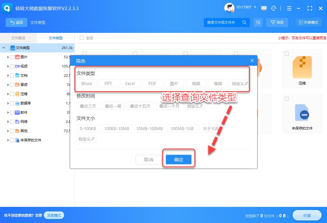 移动硬盘是主分区_移动硬盘数据恢复_误删移动硬盘数据恢复方法