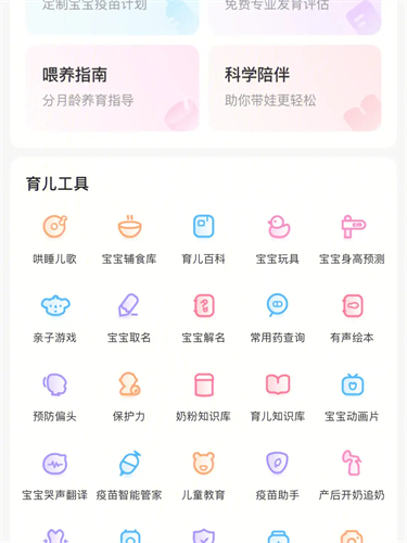 个性化设置 婴儿哭声翻译_婴语翻译器2025版 最新版功能_人与婴儿交流器下载