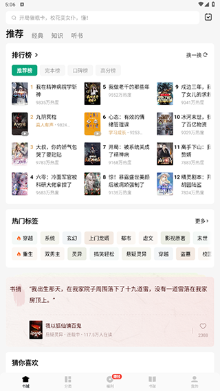 海量小说资源分类_有什么破解版的小说软件_常读小说阅读软件