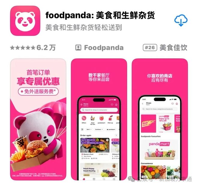 新加坡旅游APP推荐_新加坡好用APP_WhatsApp