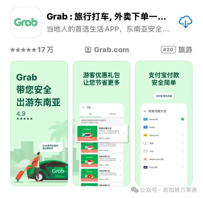 新加坡旅游APP推荐_新加坡好用APP_WhatsApp
