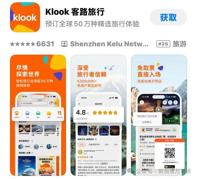 新加坡好用APP_新加坡旅游APP推荐_WhatsApp