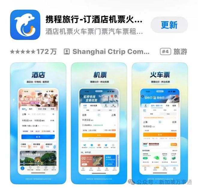 新加坡旅游APP推荐_WhatsApp_新加坡好用APP