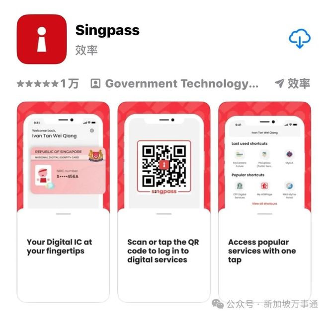 新加坡旅游APP推荐_WhatsApp_新加坡好用APP