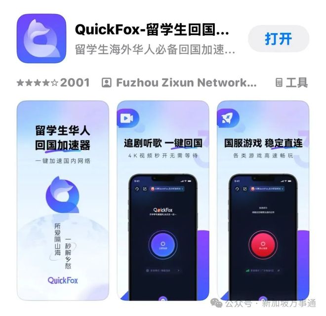 新加坡好用APP_WhatsApp_新加坡旅游APP推荐