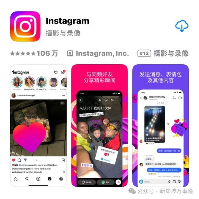 新加坡好用APP_新加坡旅游APP推荐_WhatsApp