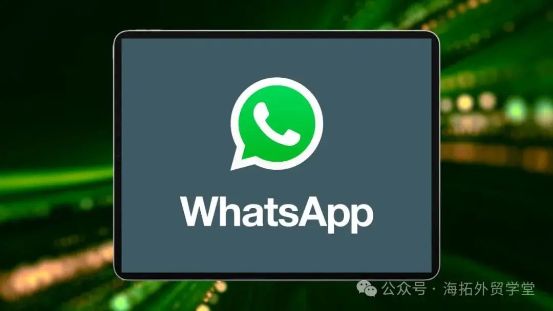WhatsApp使用技巧_WhatsApp信息备份到云端_WhatsApp