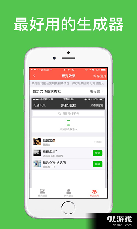 模拟微信聊天工具_安卓微信对话生成器_qq群聊对话生成器在线制作