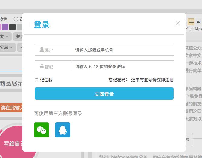 96微信编辑器使用教程_96编辑器没有单图上传_96编辑器图文教程