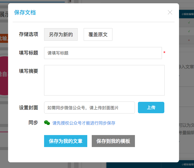 96编辑器图文教程_96编辑器没有单图上传_96微信编辑器使用教程