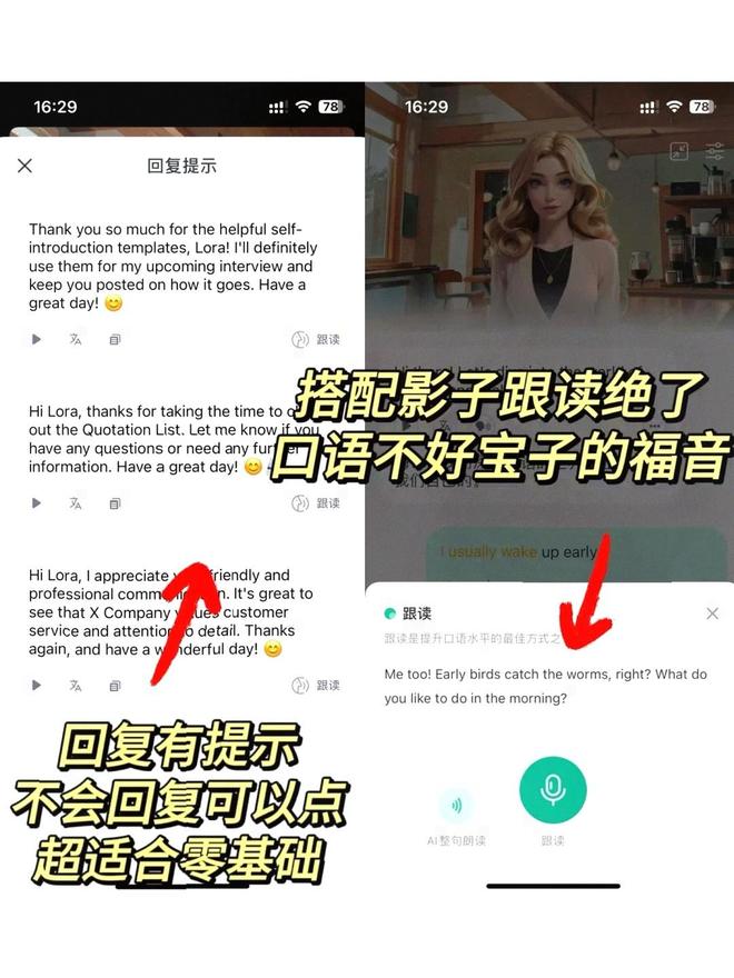 测试自己声音类型app_英语口语练习_雅思口语