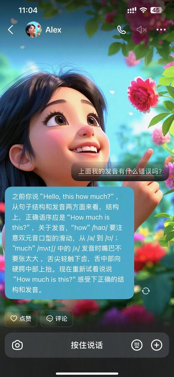 英语口语练习_雅思口语_测试自己声音类型app