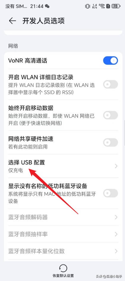 荣耀手机连接电脑usb设置_荣耀6无法识别usb设备_荣耀手机usb设置