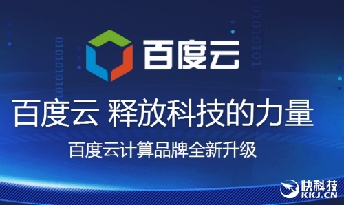 百度云大升级：首发Windows Server 2016、SQL Server 2016