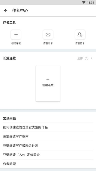 名人传记_经典名著_有什么破解版的小说软件
