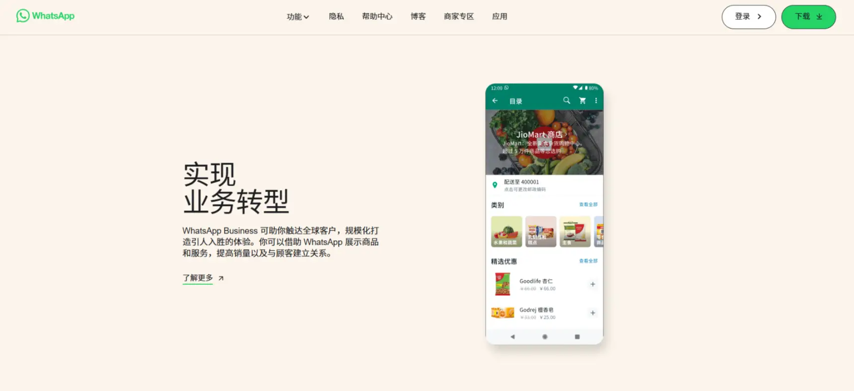 WhatsApp注册教程_WhatsApp Business功能_WhatsApp