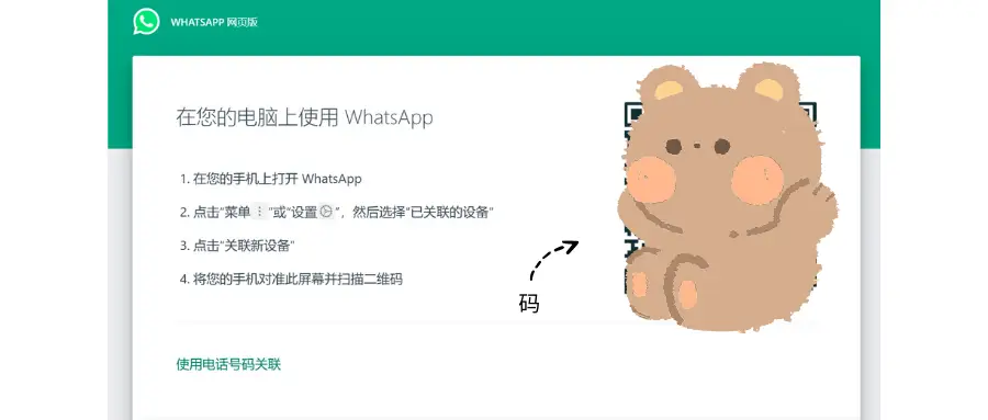 WhatsApp_WhatsApp招呼语格式_如何创建自己WhatsApp账号链接