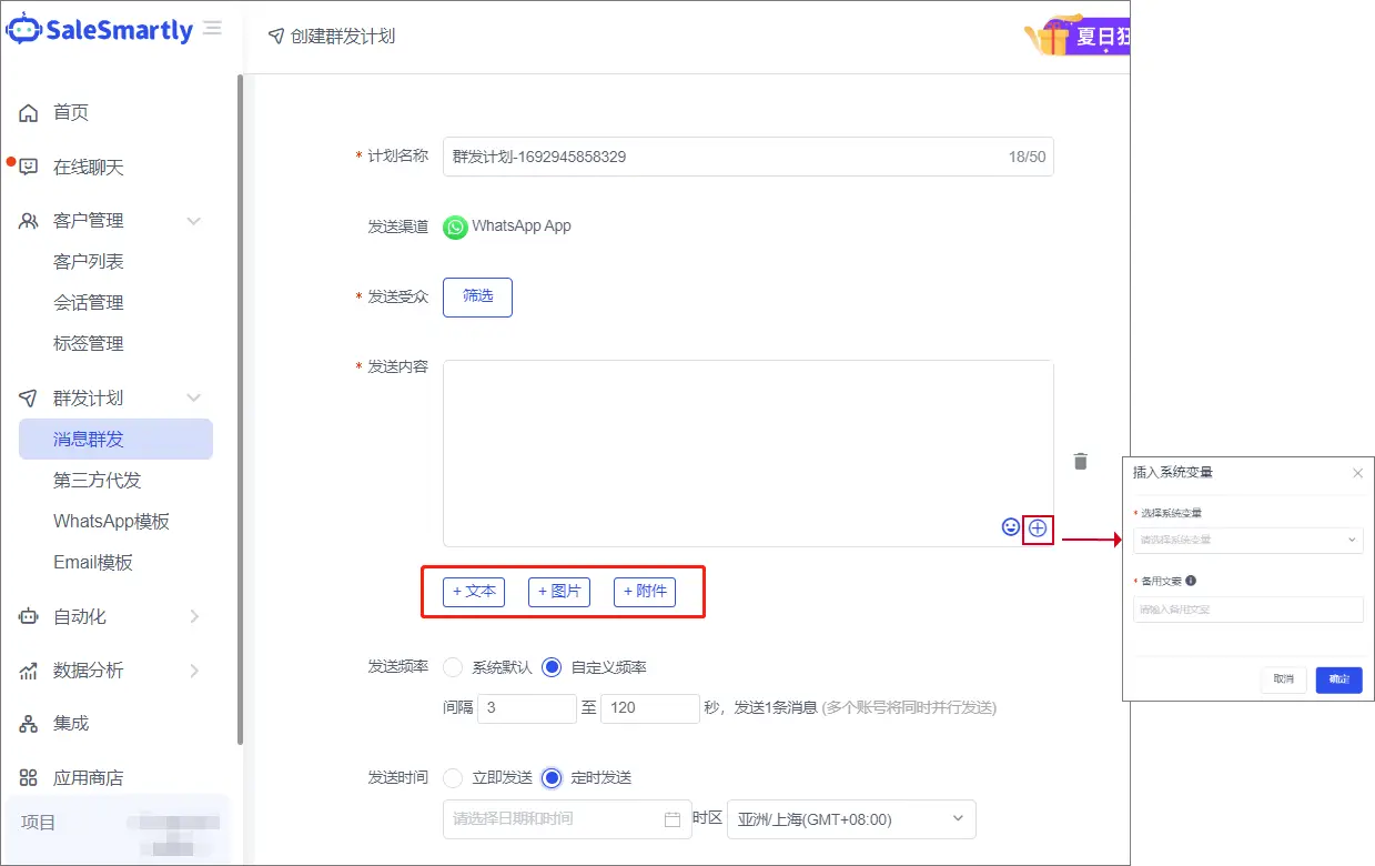 WhatsApp招呼语格式_如何创建自己WhatsApp账号链接_WhatsApp