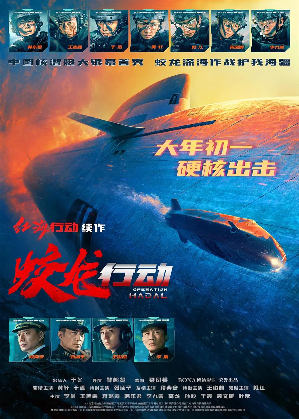 红海行动续集口碑发酵_红海行动完整版bt下载_蛟龙行动春节档票房低迷