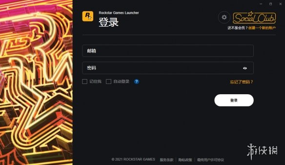 r星官网怎么下游戏_R星游戏平台注册送GTA圣安地列斯_R星游戏平台下载