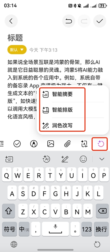 鸿蒙5生态发展_鸿蒙5评测体验_安卓有什么好用的助手
