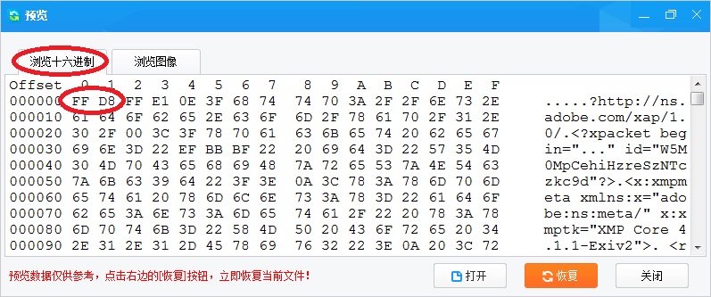 互盾数据恢复软件真的有用吗_佳佳数据恢复软件 文件打不开恢复教程_数据恢复视频教程